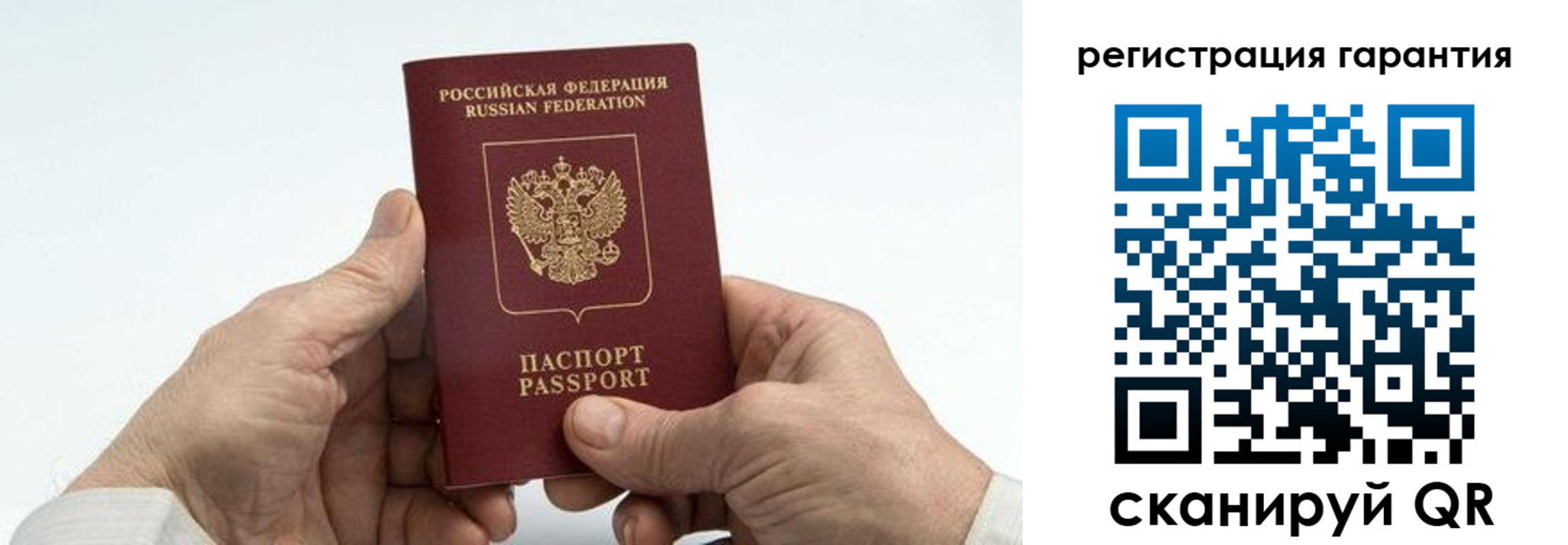 прописка в квартире в Белорецке