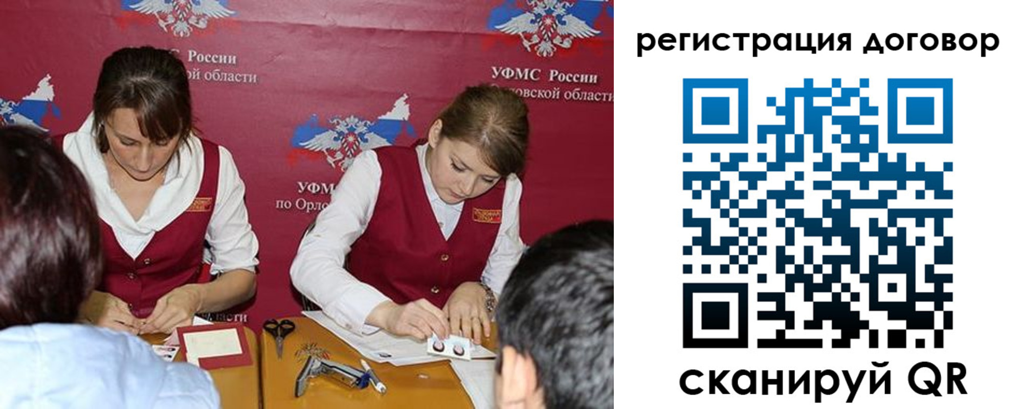 регистрация в Белорецке