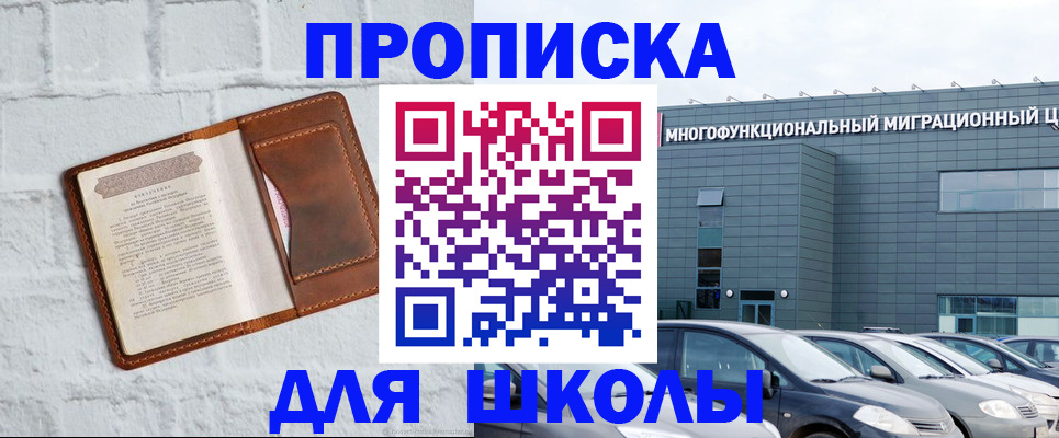 найти адрес прописки в Белорецке