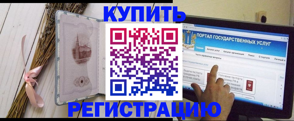 прописка поиск в Белорецке