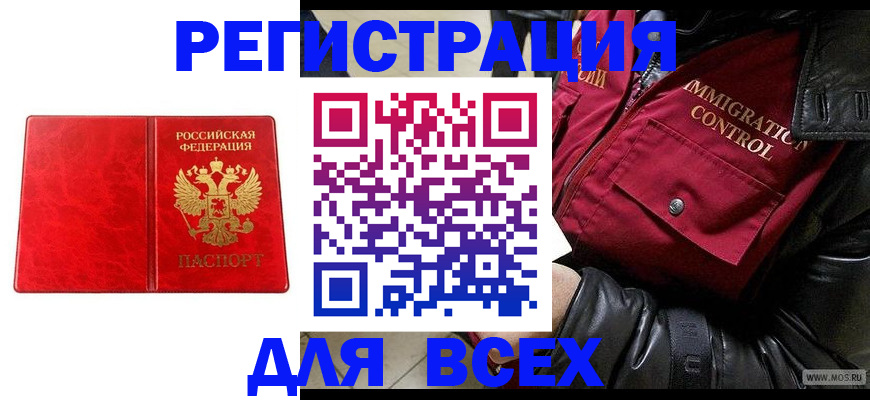 найти адрес прописки в Белорецке